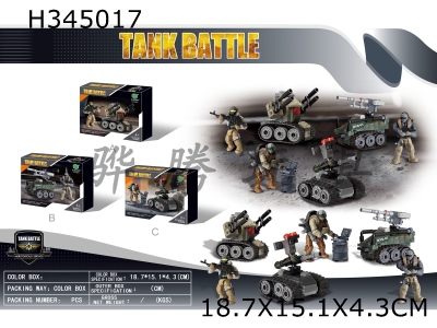 H345017 - Tank building blocks