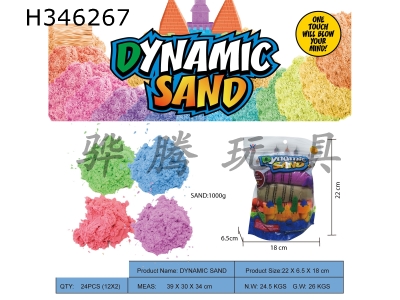 H346267 - Vertical bag - 1000g space power sand (pure sand 4-color sand)