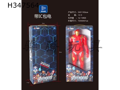 H347564 - Avenger Alliance (iron man)