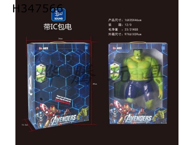H347566 - Avenger Alliance (Hulk)