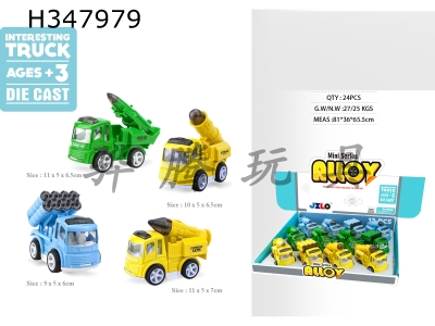 H347979 - Mini alloy Huili cartoon military vehicle (4 models with 3 colors)