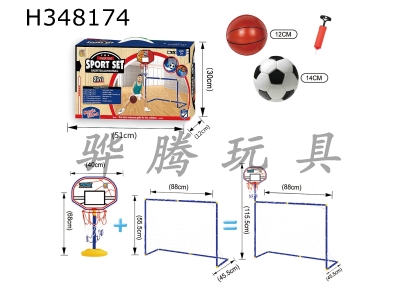 H348174 - Basketball stand and football gate 2 in 1
