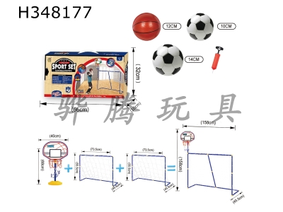 H348177 - Basketball stand and football gate 3 in 1