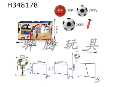 H348178 - Basketball stand and football gate 3 in 1