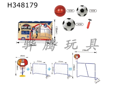 H348179 - Basketball stand and football gate 3 in 1