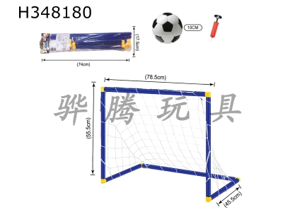 H348180 - Football gate (small)