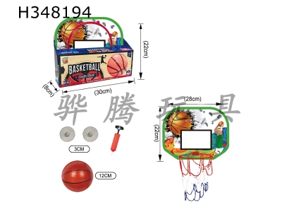 H348194 - Basketball board (small)