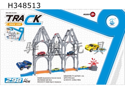 H348513 - Building block arch bridge catapult railcar 298 PCs