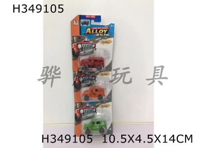 H349105 - Sliding damping pad alloy car