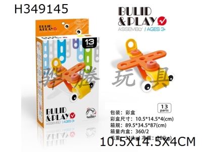 H349145 - Self equipped puzzle building block concept car