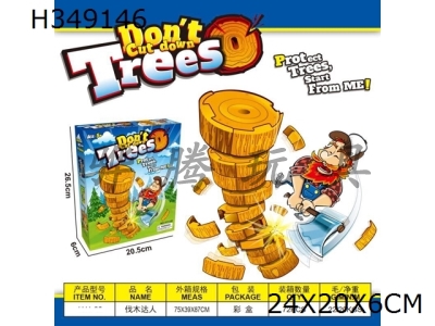 H349146 - TOC TOC wood man family gathering game