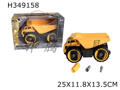 H349158 - Manual dismantling engineering vehicle dump truck