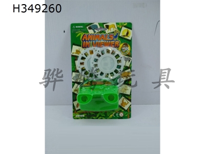 H349260 - Double disc animal viewing machine