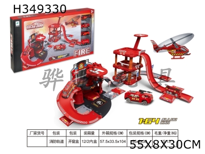 H349330 - Fire fighting alloy parking lot set (equipped with 3 alloy car + 1 alloy aircraft)