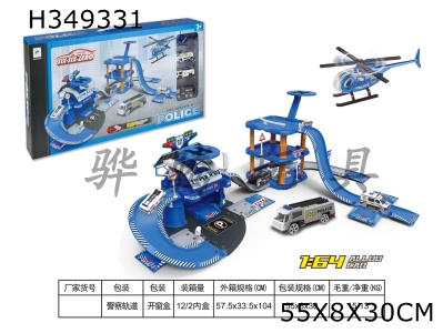 H349331 - Police alloy parking lot suit (with 3 alloy car + 1 alloy aircraft)