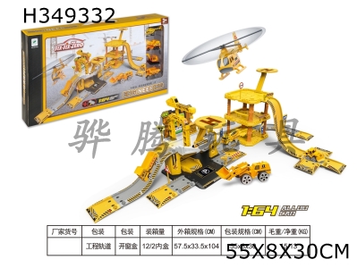 H349332 - Engineering alloy parking lot set (equipped with 3 alloy car + 1 alloy aircraft)