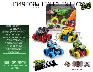 H349403 - 1: 34 Q version alloy inertia four-wheel drive off-road big wheel with spring shock absorber (cattle / dragon) animal car 2 models each 2-color mix