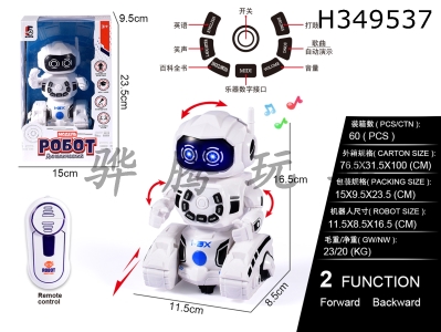 H349537 - Russian version remote control robot + electric belt automatic demonstration, English IC multi-function puzzle (without power off)