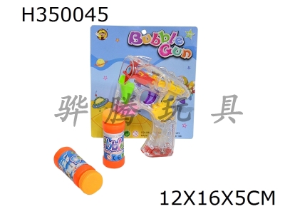 H350045 - Transparent new regular bubble gun with four lights no music 2 small water