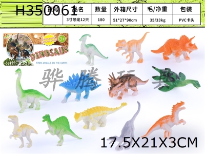 H350061 - 12 3-inch Dinosaurs