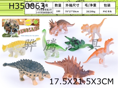 H350063 - 2 4-inch solid dinosaurs + 6 3-inch solid Dinosaurs
