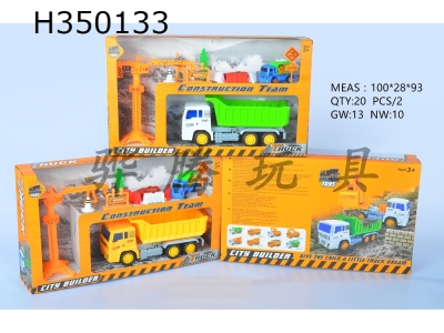 H350133 - Dump truck inertia engineering vehicle set
