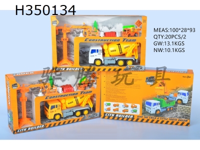 H350134 - Mixer inertia engineering vehicle set