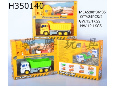 H350140 - Dump truck inertia engineering vehicle set