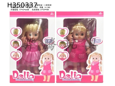 H350337 - 10 inch all enamel doll accessories (2 models) with IC voice (movable eye)