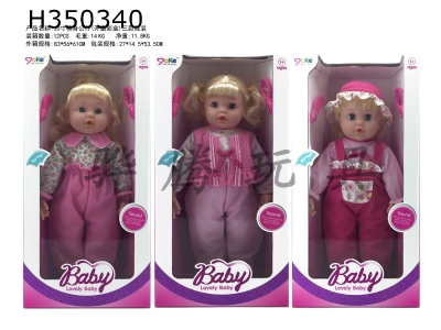 H350340 - 20 inch cotton Girl Doll (3 models) with IC voice (movable eyes)