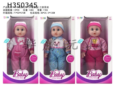 H350345 - 18 inch cotton Boy Doll (3 models) with IC voice (movable eyes)
