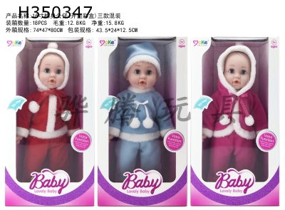 H350347 - 16 inch cotton Boy Doll (3 models) with IC voice (movable eyes)