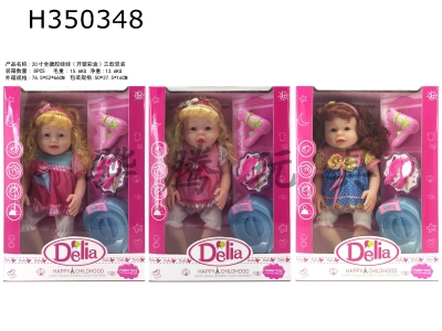 H350348 - 20 inch all enamel Doll (3 models) (solid eyes)