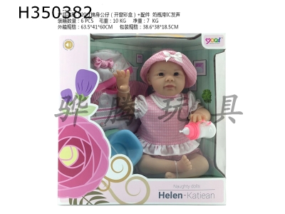 H350382 - 20 inch cotton doll + accessories bottle with IC voice
