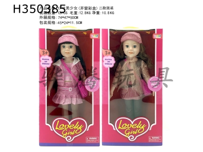 H350385 - 18 inch full enamel beautiful girl (solid eyes) 2 models with IC voice