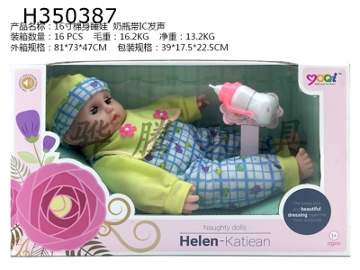 H350387 - 16 inch cotton sleeping baby bottle with IC voice (movable eyes)