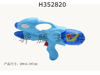 H352820 - Inflating water gun