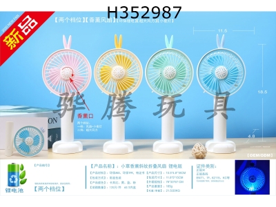 H352987 - Lavender twill folding fan lithium battery version with two lights
