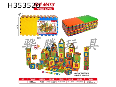 H353520 - EVA plain floor mat puzzle 36pcs