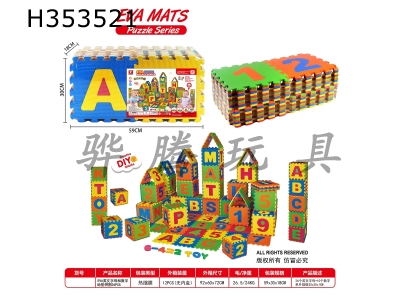 H353521 - EVA English letters and numbers ground mat puzzle 36pcs