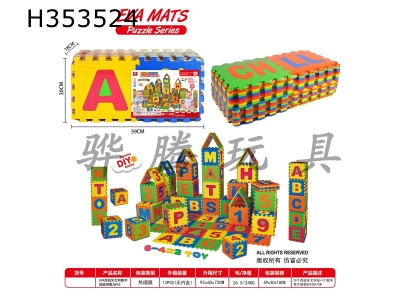 H353524 - EVA Spanish and digital floor mat puzzle 36pcs