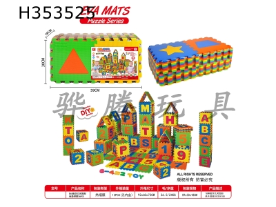 H353525 - EVA mathematical geometry ground mat puzzle 36pcs