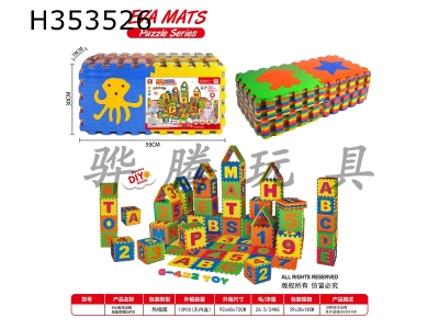 H353526 - EVA marine animal Floor Mat Puzzle 36pcs
