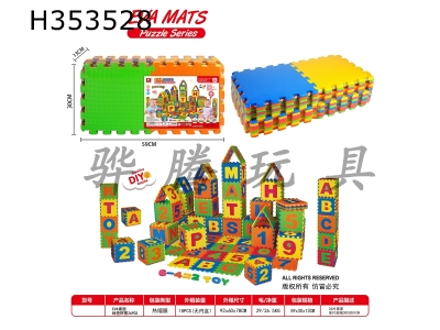 H353528 - EVA plain floor mat puzzle 26pcs