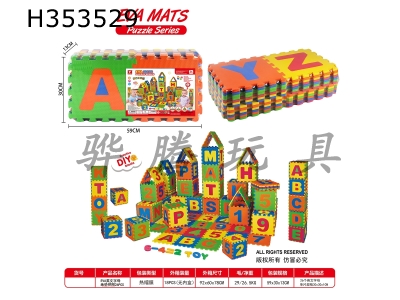 H353529 - EVA English letter ground mat puzzle 26pcs