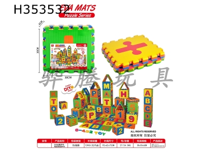 H353532 - EVA operation symbol ground mat puzzle 6pcs
