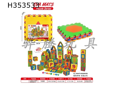 H353533 - EVA mathematical geometry ground mat puzzle 6pcs