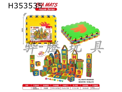 H353535 - EVA fruit ground mat puzzle 6pcs