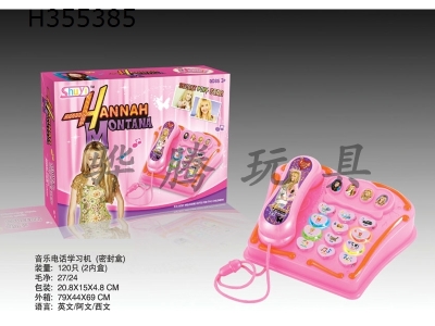 H355385 - Hannah telephone language learning machine