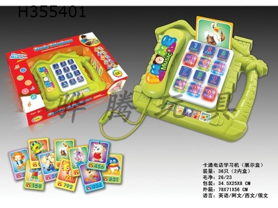 H355401 - Music phone learning machine